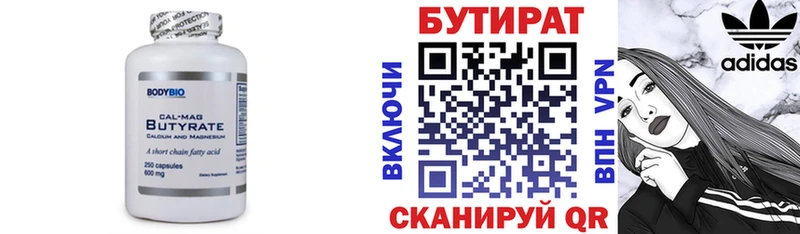 БУТИРАТ буратино  где купить наркотик  Калининск 