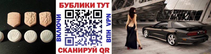 Экстази 250 мг  Калининск 