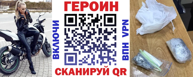 купить наркотики сайты  Калининск  shop наркотические препараты  Героин афганец 