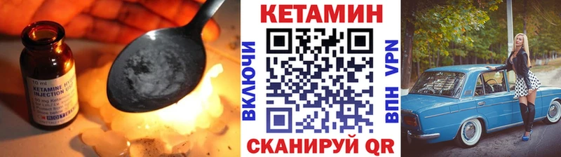КЕТАМИН ketamine  наркошоп  Калининск 