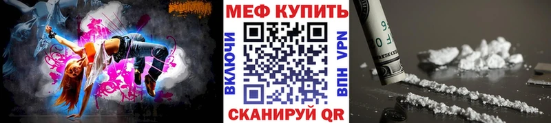 наркота  Калининск  МЯУ-МЯУ mephedrone 